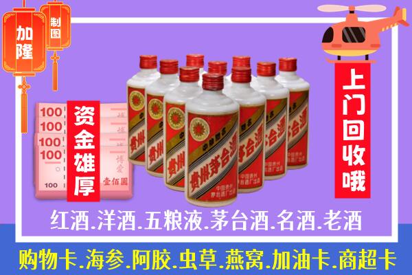 阳江名酒回收加入条件